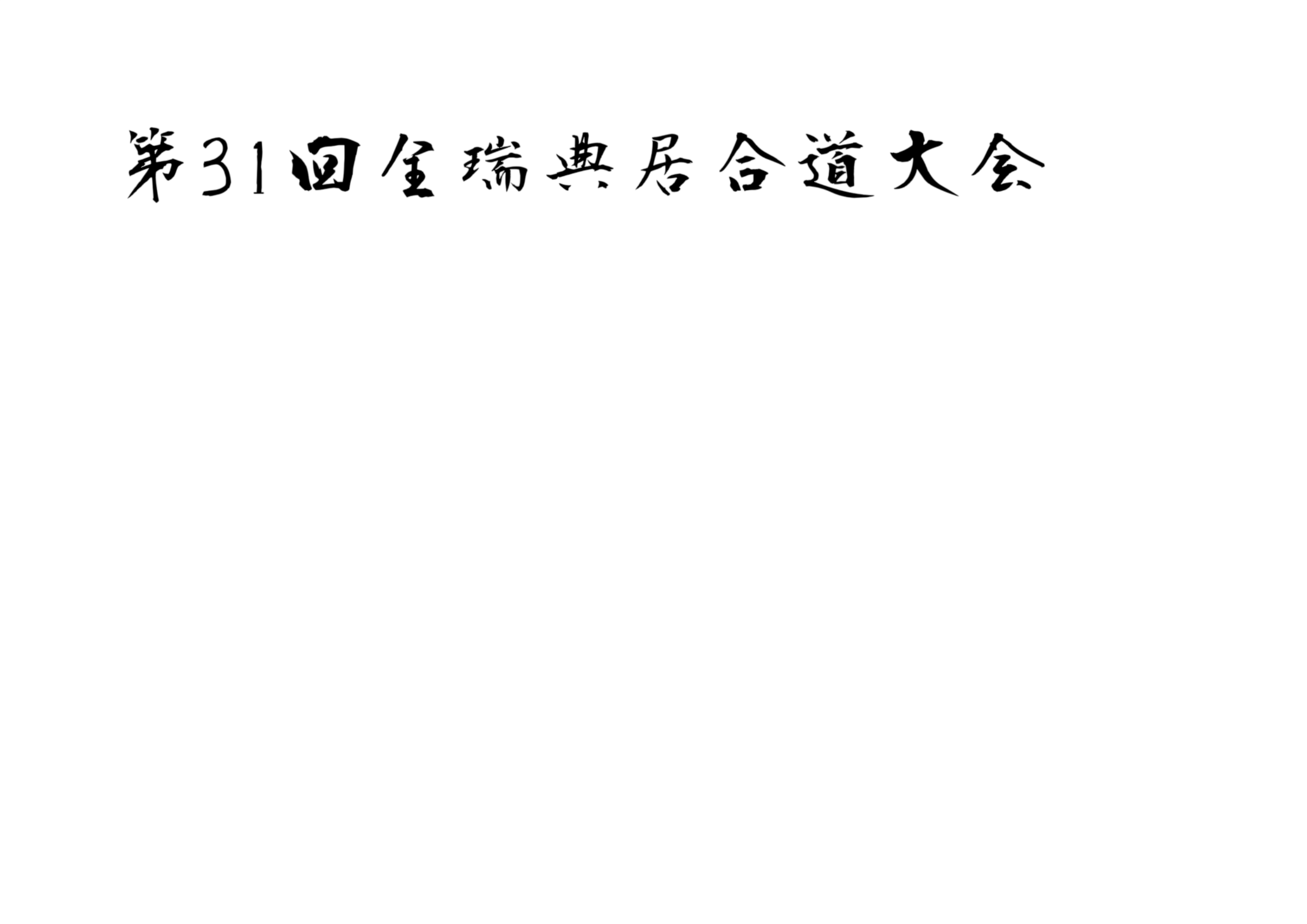 iaidosm.se